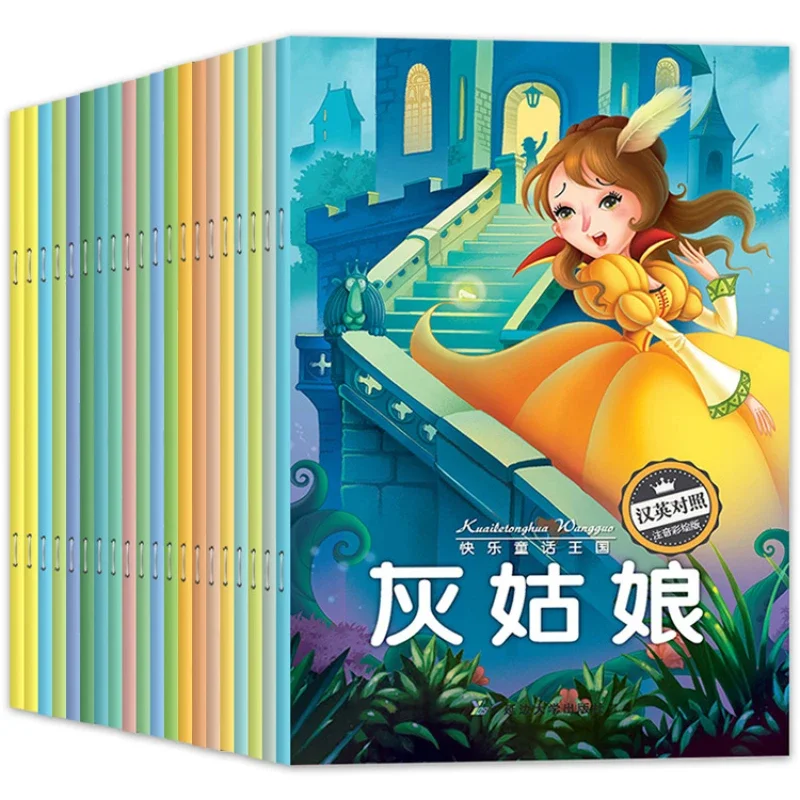 kf-S050f87c795e74b6a8cd103ef6cc554e8p-Fairy-Tale-Picture-Books-In-Chinese-and-English-Children-s-Picture-Books-for-2-5-Years
