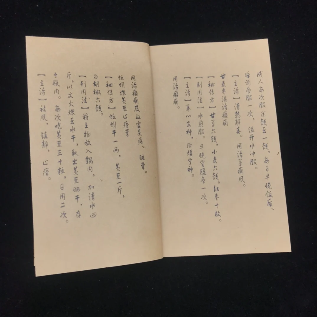 kf-S0daac34f2dd84eebb9d3b071463e2fb5H-Chinese-thread-bound-book-rice-paper-handwritten-copy-Mu-s-medical-book-book-secret-recipe-book