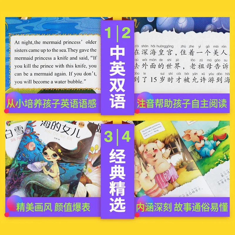 kf-S11f590bc542d417f94c5aa28c8a2e42eH-Bilingual-series-of-fairy-tale-picture-books-with-Chinese-and-English-phonetic-symbols-20-children-s