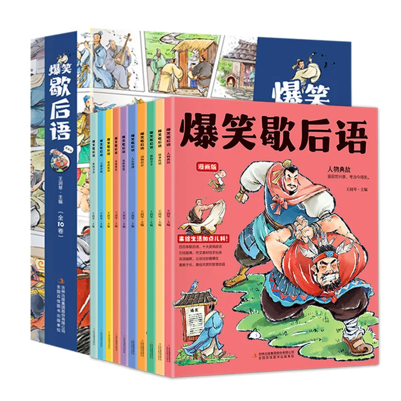 kf-S134d9b15b26e49559053ccaf539bb46es-Full-Set-of-10-Comic-Books-of-Chinese-Proverbs-and-Allegorical-Sayings-Authentic-Children-s-Story