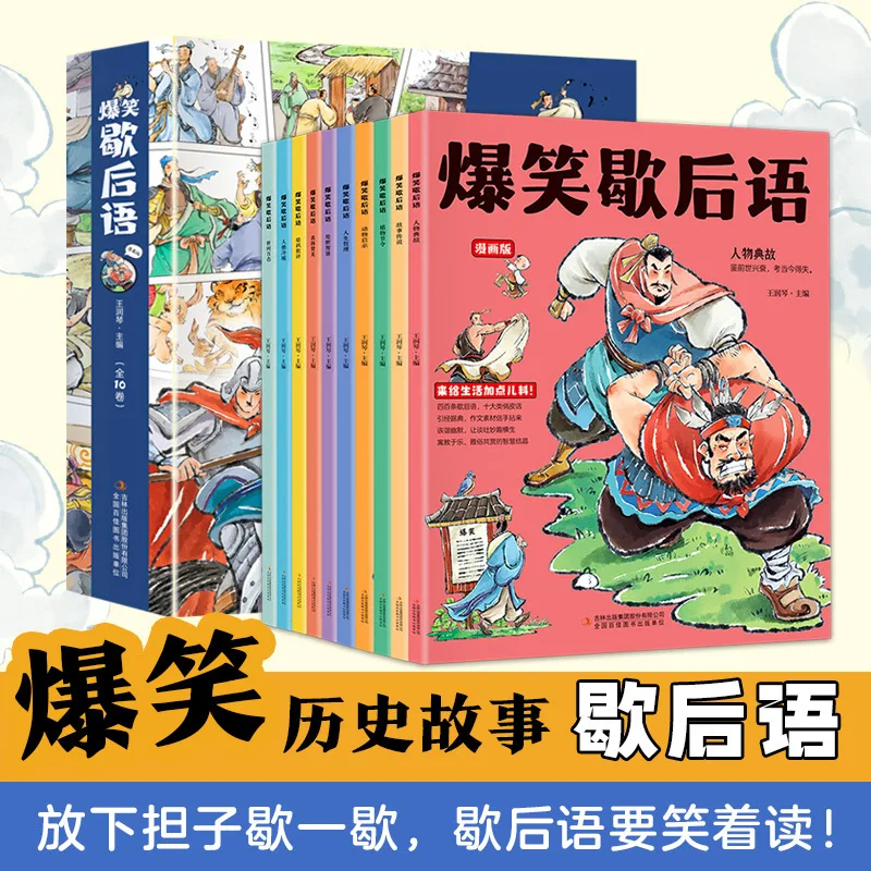 kf-S265b84cb29904a7dbe58c92c66c7ec81p-Full-Set-of-10-Comic-Books-of-Chinese-Proverbs-and-Allegorical-Sayings-Authentic-Children-s-Story