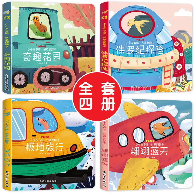 kf-S38d2a93409ac43b1895d11f596d03b5aL-Bilingual-Creative-Flip-Book-in-Chinese-and-English-Enlightenment-Cognitive-Early-Education-Book-Parent-child-Reading