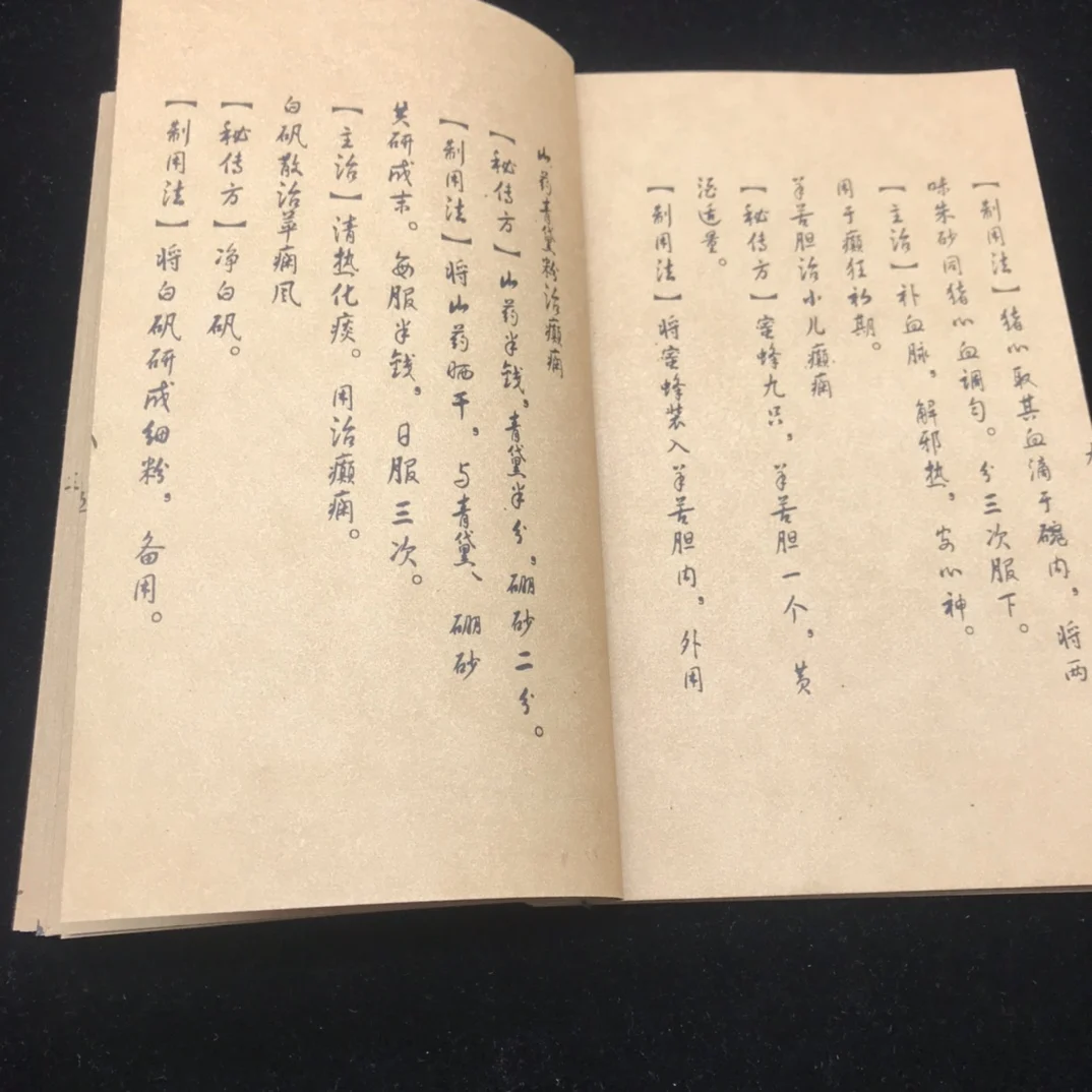 kf-S6c41b806fad54170ac30b07e2c9a9686y-Chinese-thread-bound-book-rice-paper-handwritten-copy-Mu-s-medical-book-book-secret-recipe-book