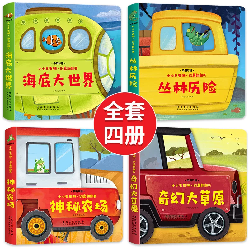 kf-S80bad31b274f42baaebe30251af72e98q-Bilingual-Creative-Flip-Book-in-Chinese-and-English-Enlightenment-Cognitive-Early-Education-Book-Parent-child-Reading