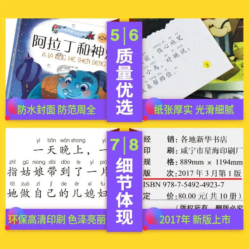 kf-Sa9d7d9e11dd44e81b12e7eba94b38272h-Bilingual-series-of-fairy-tale-picture-books-with-Chinese-and-English-phonetic-symbols-20-children-s
