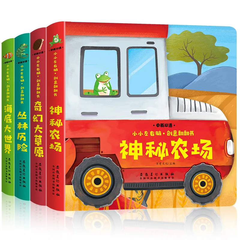 kf-Sad79d59ca19b4f14930665f2029d01d26-Bilingual-Creative-Flip-Book-in-Chinese-and-English-Enlightenment-Cognitive-Early-Education-Book-Parent-child-Reading