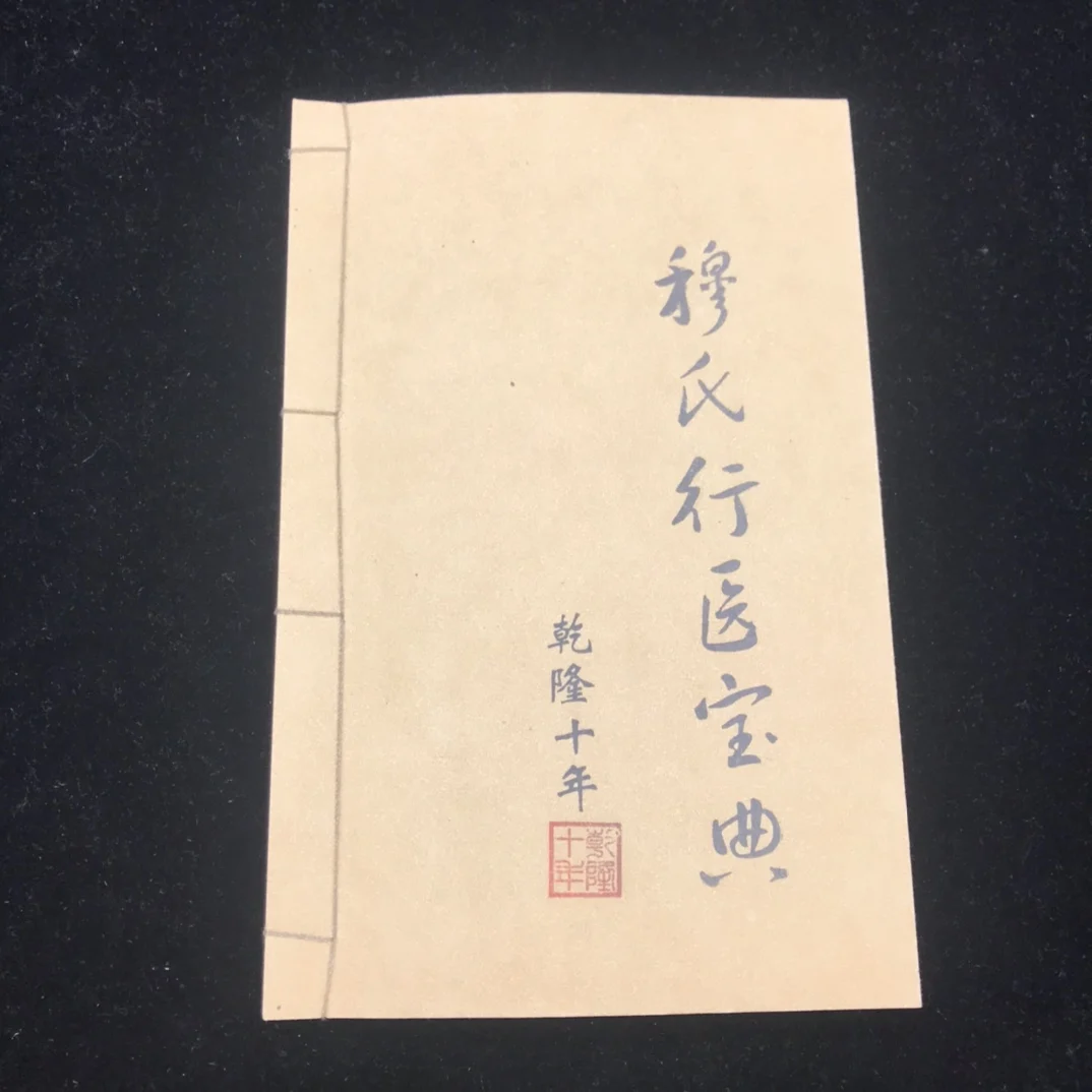 kf-Sbcddecb60afb49cea4cb607aaa164a51l-Chinese-thread-bound-book-rice-paper-handwritten-copy-Mu-s-medical-book-book-secret-recipe-book