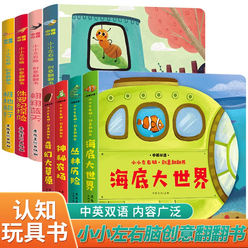 kf-Sc406e42ddcdf4715a7e4caa044a81574Q-Bilingual-Creative-Flip-Book-in-Chinese-and-English-Enlightenment-Cognitive-Early-Education-Book-Parent-child-Reading