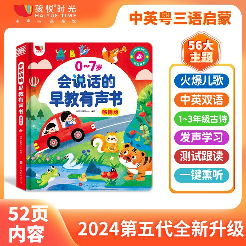 kf-Scabd285954ec4dfbb0c897663016c64bh-Audio-Books-for-Early-Education-in-Chinese-English-Cantonese-and-Enlightenment-Children-s-Point-Reading-Picture