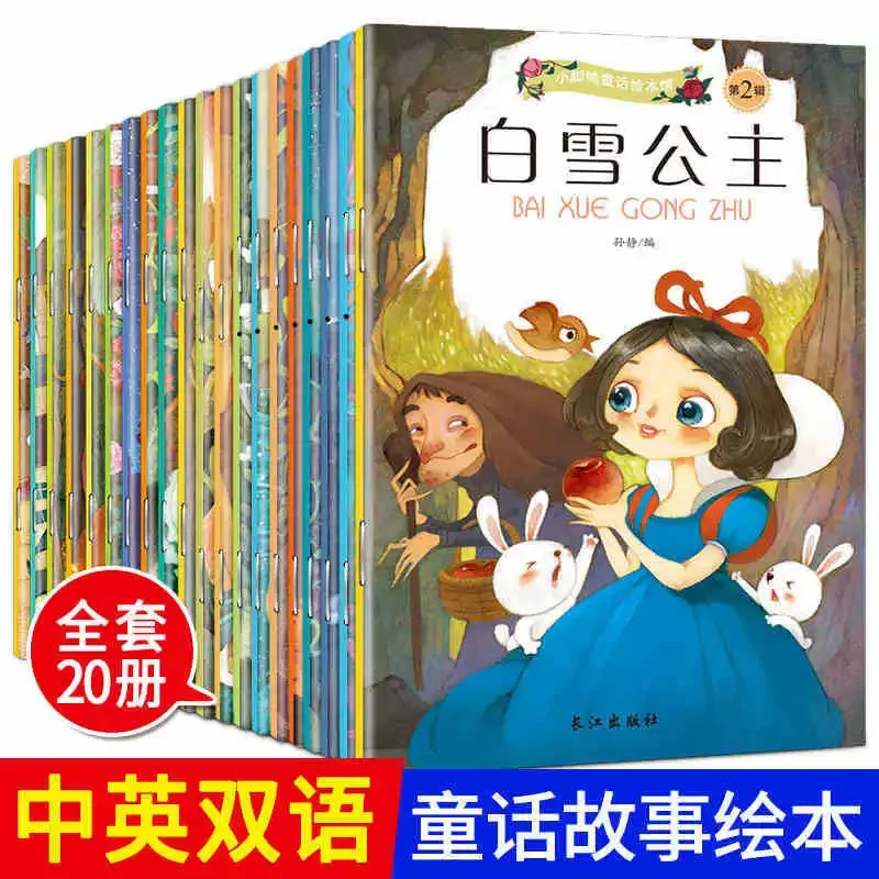 kf-Seb5f8de64d02465e8044414f668e215bP-Bilingual-series-of-fairy-tale-picture-books-with-Chinese-and-English-phonetic-symbols-20-children-s