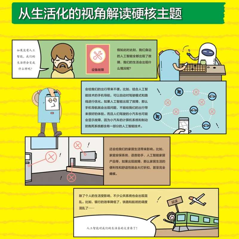 kf-Sf3e5d849ee67447594fa64510bfde4afy-Comic-Version-of-Technology-Books-Cultivating-Children-s-Innovative-Thinking-and-Scientific-Literacy-6-Books