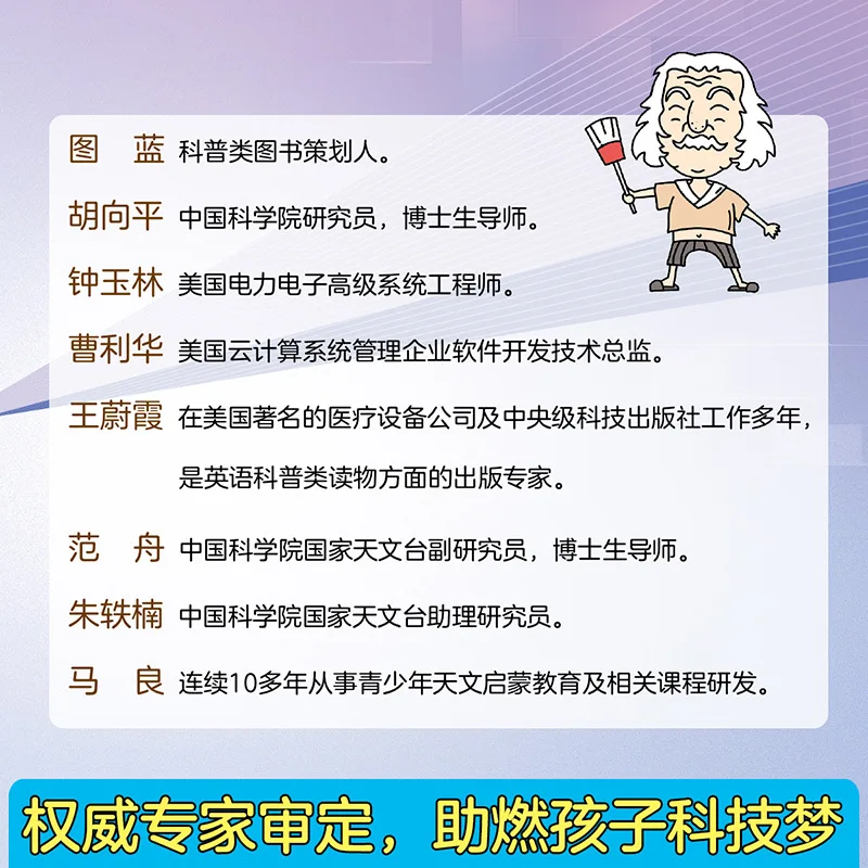 kf-Sff8002fa5a3f40a19332972a6ad5829eX-Comic-Version-of-Technology-Books-Cultivating-Children-s-Innovative-Thinking-and-Scientific-Literacy-6-Books